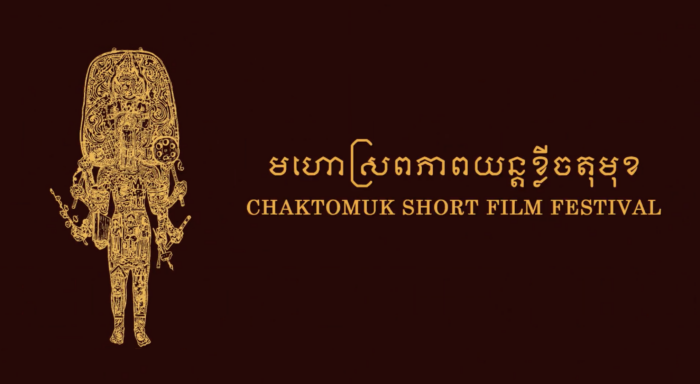 پوستر فیلم کوتاه کژتابی